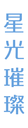 左侧文字